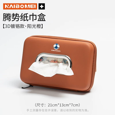 box interior accessories, Car tissue box/set - tengshi3d