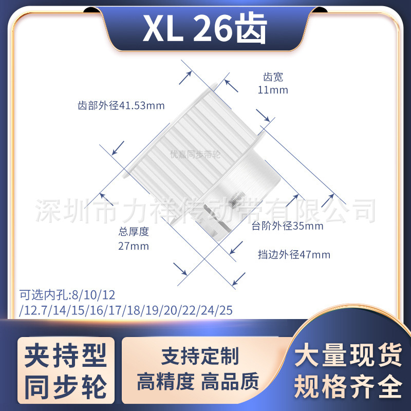 同步带轮夹持型XL26齿宽11内孔5 6.35 8 10 121516齿形带同步带轮