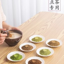 宋代点茶专用茶粉仿宋茶粉茶百戏白茶粉红茶粉乌龙茶普洱茶粉抹茶