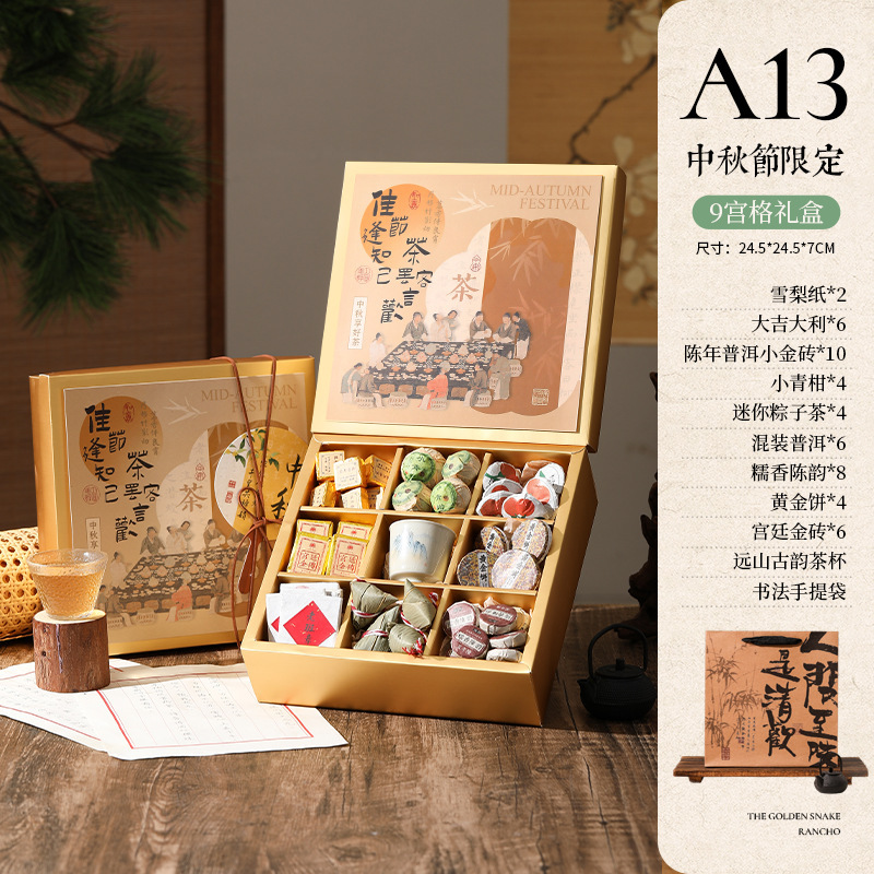 中秋礼品实用送客户高级感商务养生礼物公司员工福利伴手礼套装|undefined