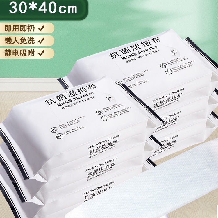 静電除塵紙使い捨て集塵紙を大きくして厚い平板モップを交換布28X40抗菌ウェットティッシュに塗る|undefined