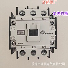 ȫ��ԭ�S ʿ�ֽ������|��S-P40T S-P38T S-P32T늴Ž��|��AC220V