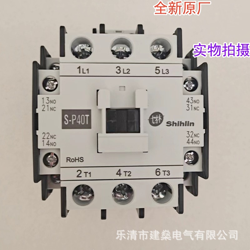 全新原厂 士林交流接触器S-P40T 电磁接触器 AC220V 380V 110V