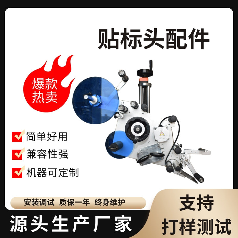 贴标机全自动平面贴标机电子产品食品包装袋子彩盒纸箱不干胶标签