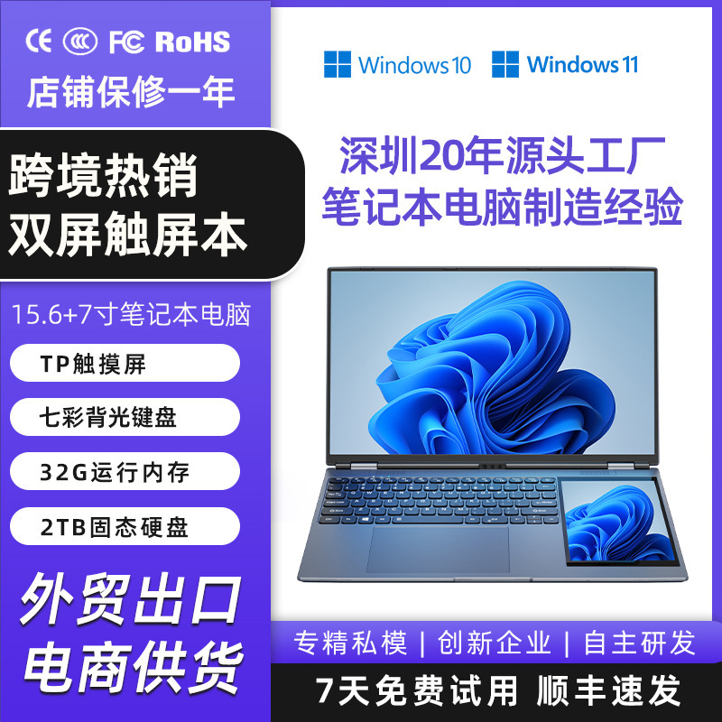 New N100 Dual-Screen Touch Screen Laptop Dual-Screen Linkage 15.6inch + 7inch Thin Business Office Notebook