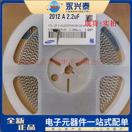 贴片电容 0805 225K 2.2uF/50V ±10% 厚度1.25 CL21A225KBQNNNE