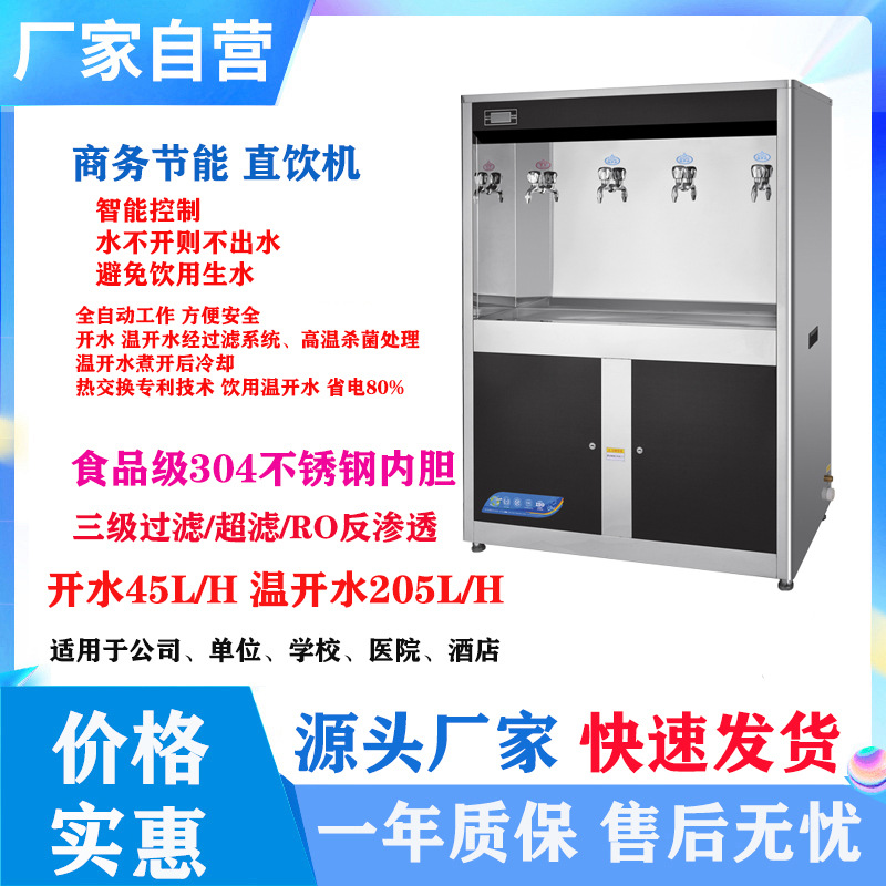 声贝商用饮水机学校公司酒店公共开水机不锈钢烧水器RO直饮水机