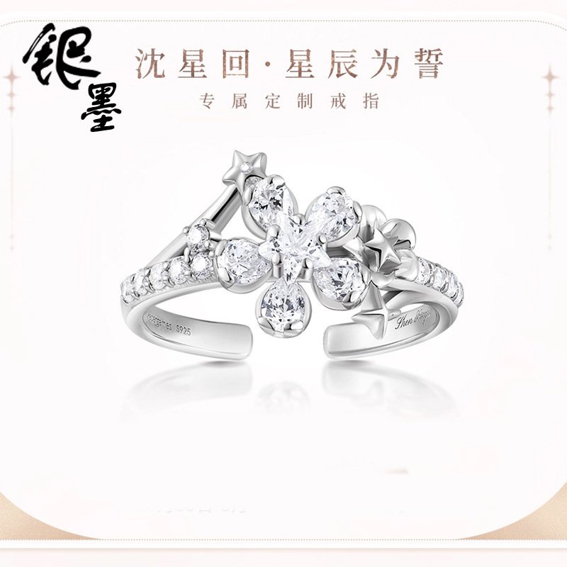 【恋与深空】婚戒女 秦彻黎深祁煜开口指环游戏沈星回夏以昼活口|undefined