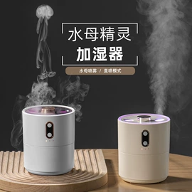 迷你电风扇;香薰机;加湿器