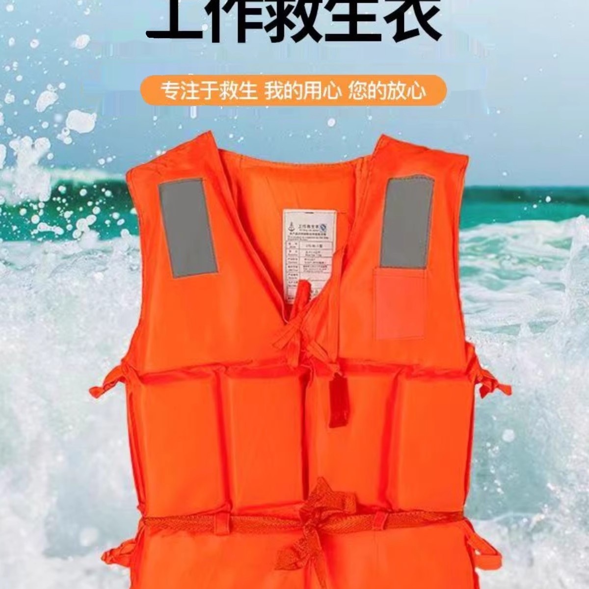 救生衣专业大浮力成人背心专业橙色牛津布便携式救生圈救生绳国标