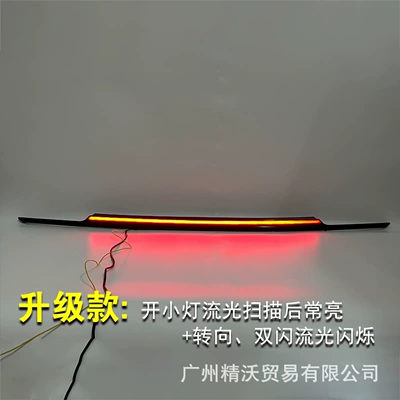 LED flowing brake light, Brake light
