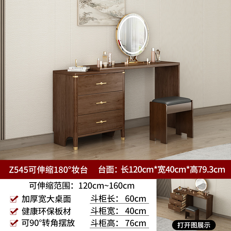 [신중국풍] 60장 서랍장 + 120cm 책상 + 스툴 + 거울