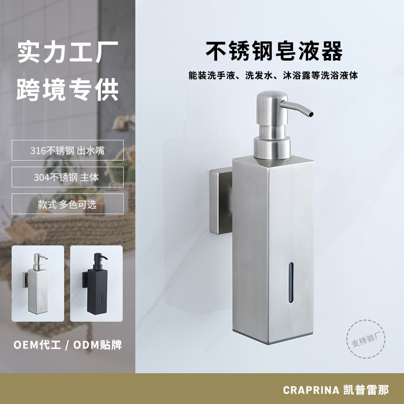 ステンレスホテル浴室入浴剤石けん液器角型手押し壁掛け石けん液器箱穴なし石けん液器|undefined