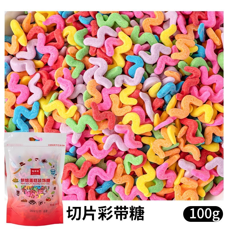彩色系生日蛋糕装饰糖圆圈曲线爱心混装烘焙甜点甜甜圈冰激凌装扮|undefined