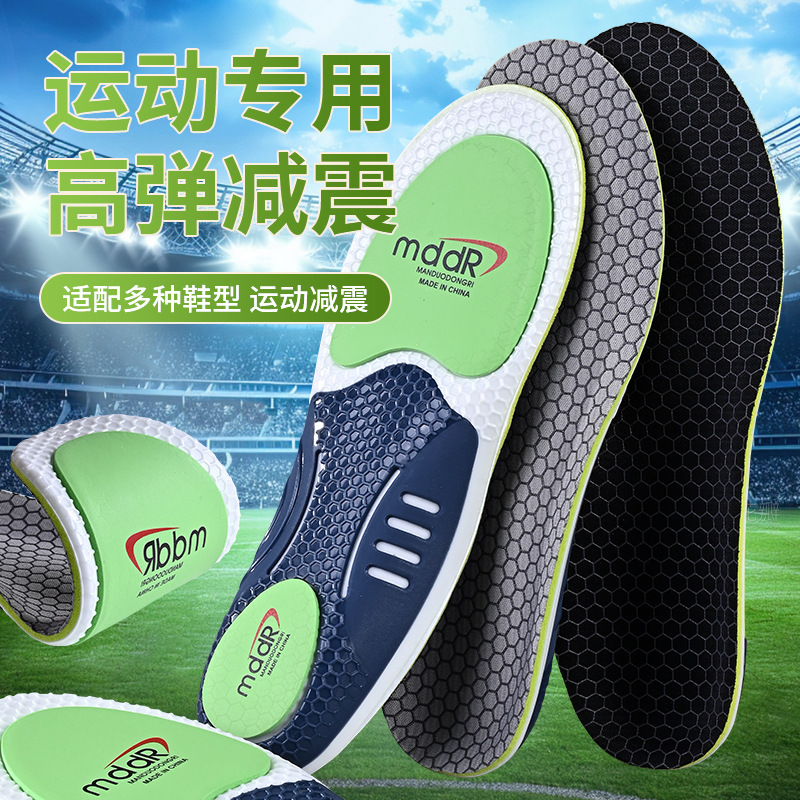 in stock MDDR shock absorber sports insole orthopedic arch support breathable high elastic cushioning basketball shoes cushion customization