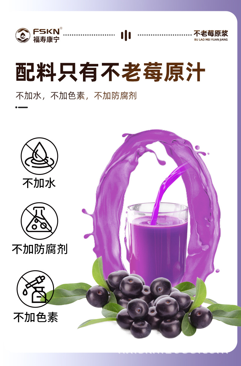 Aronia Berry NFC Pure Juice 500ml 100 Percent Concentrate No Additives quality and texture