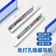 厂家直销B5侧装直片免打孔缓冲隐藏式滑轨二节轨道阻尼抽屉托底轨
