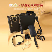 谜姬锁春心束缚套装便携收纳礼盒密码性趣九件套捆绑SM情趣20/箱