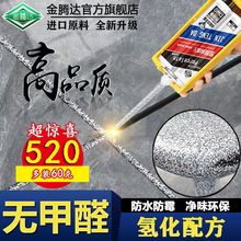 品牌氢化美缝剂瓷砖地砖专用送施工工具家用防水防霉填缝剂真瓷胶