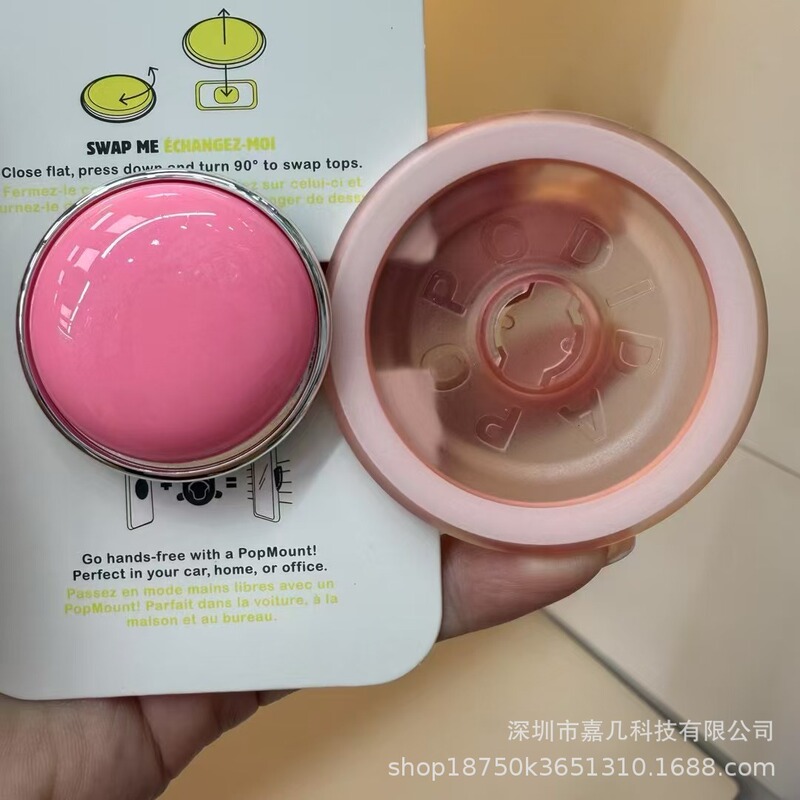 泡泡PPS黑粉宝石捏捏强力磁吸啪嗒气囊手机伸缩折叠支架|undefined