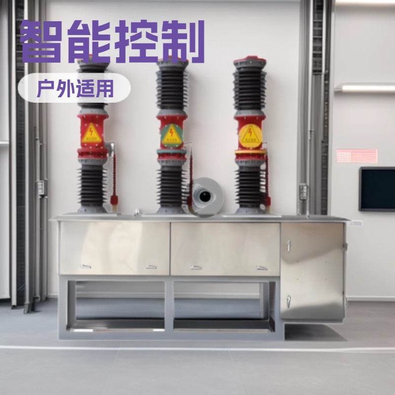 厂家直供ZW7-40.5(35KV)_高压户外高压真空断路器 智能化ZW7-40.5