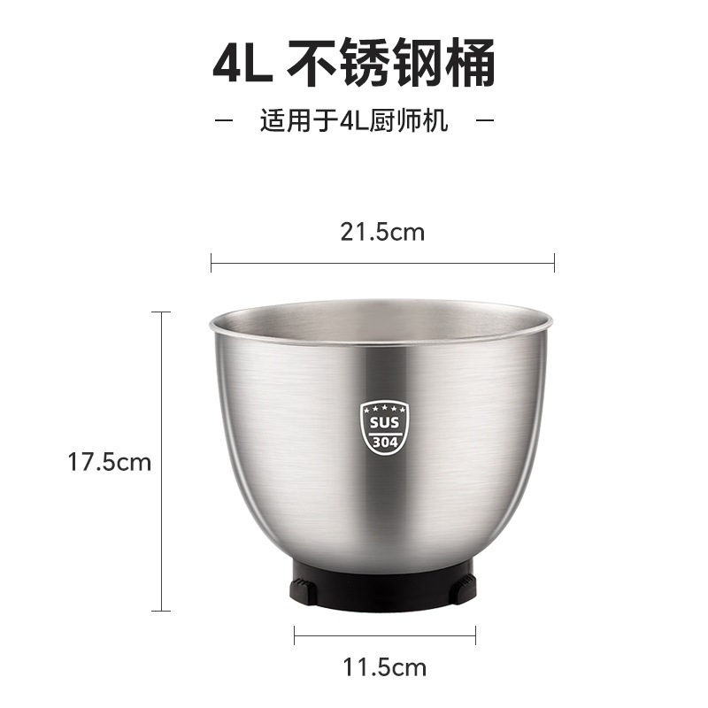 钻厨搅拌机厨师机配件304打蛋笼和面钩搅拌棒防溅盖304不锈钢碗|undefined