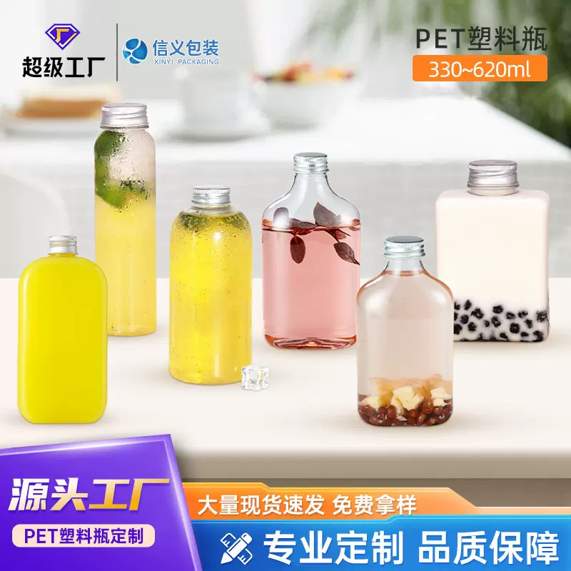 500ml饮料瓶一次性食品级塑料pet果汁椰奶茶瓶冷泡茶瓶子定制印刷