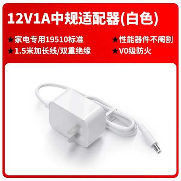 CQC certified home appliances special 12V1A national standard (China) white