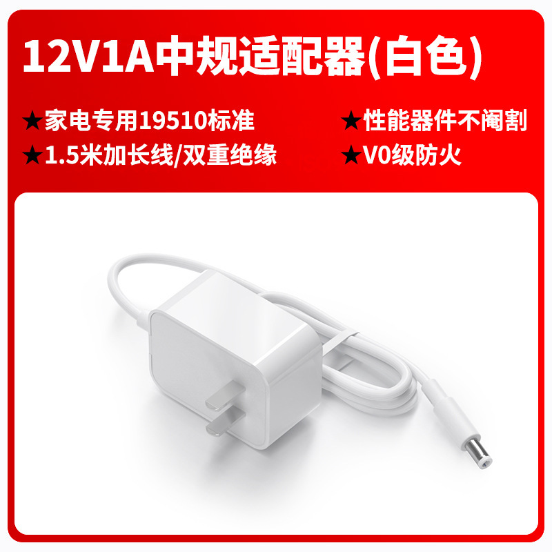 12v1a 電源アダプタ 3C 認証 GB4706.1 スイッチング電源 CCC 認証 12W 電源アダプタ|undefined