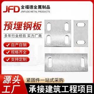 预埋钢板厂家现货批发镀锌预埋钢板预埋铁板幕墙预埋件热镀锌预埋