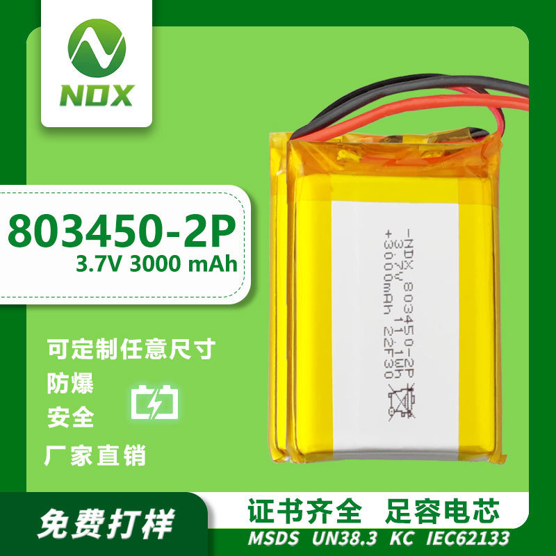卸売り電池803450-2p-3000mah十分充電冷却服3.7vソフトカバーポリマーリチウム電池|undefined