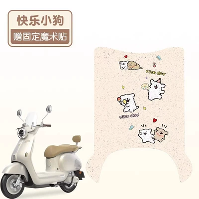 Vehicle Foot Pad Special Waterproof | Electric vehicle foot mat - happy-puppy