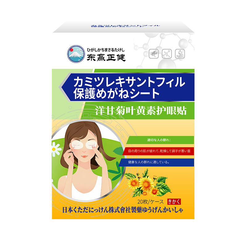 东赢正健洋甘菊叶黄素护眼贴 冷敷眼贴视力眼膜贴舒缓眼疲劳批发|undefined