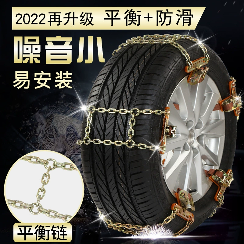 Автомобильная цепь противоскольжения внедорожник внедорожник внедорожный автомобиль универсал автоматическое затягивание устройство железной цепи снежный противоскользящий артефакт