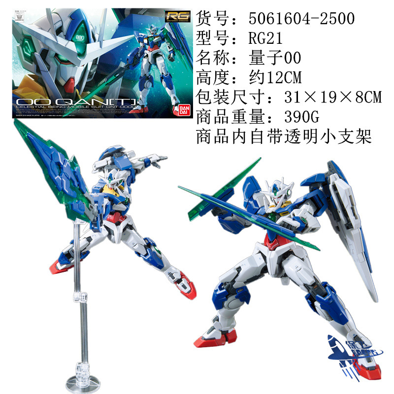 RG21量子00.jpg