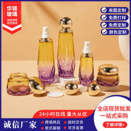 渐变菱形化妆品套装瓶玻璃分装瓶护肤品包装玻璃密封瓶加工定制