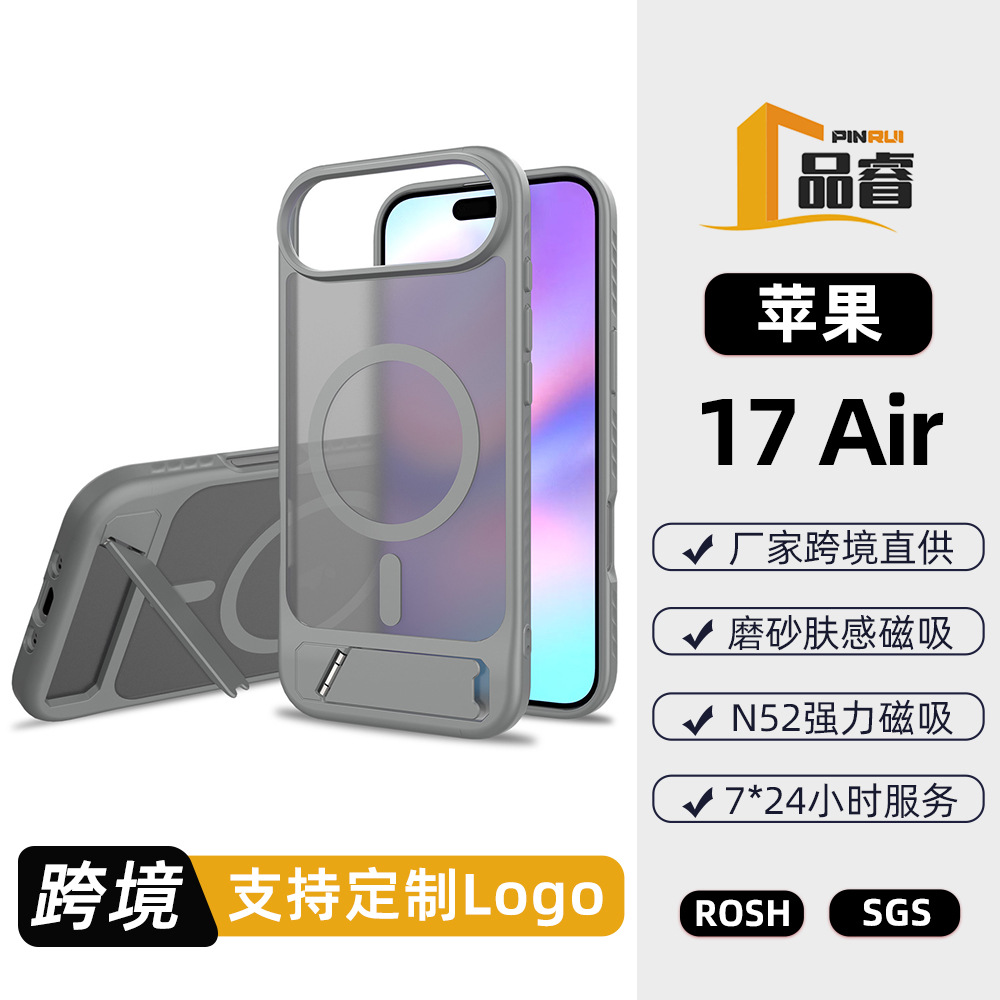 跨境适用苹果17air磁吸支架手机壳磨砂二合一手机套17pormax批发