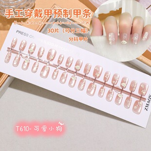 T610 # Cute Puppy, Ultra-Short Ladder, Cute Pet, Milky White Three-Dimensional Cat Paw, Bow, Cat Eye, Wearable Nails, Removable