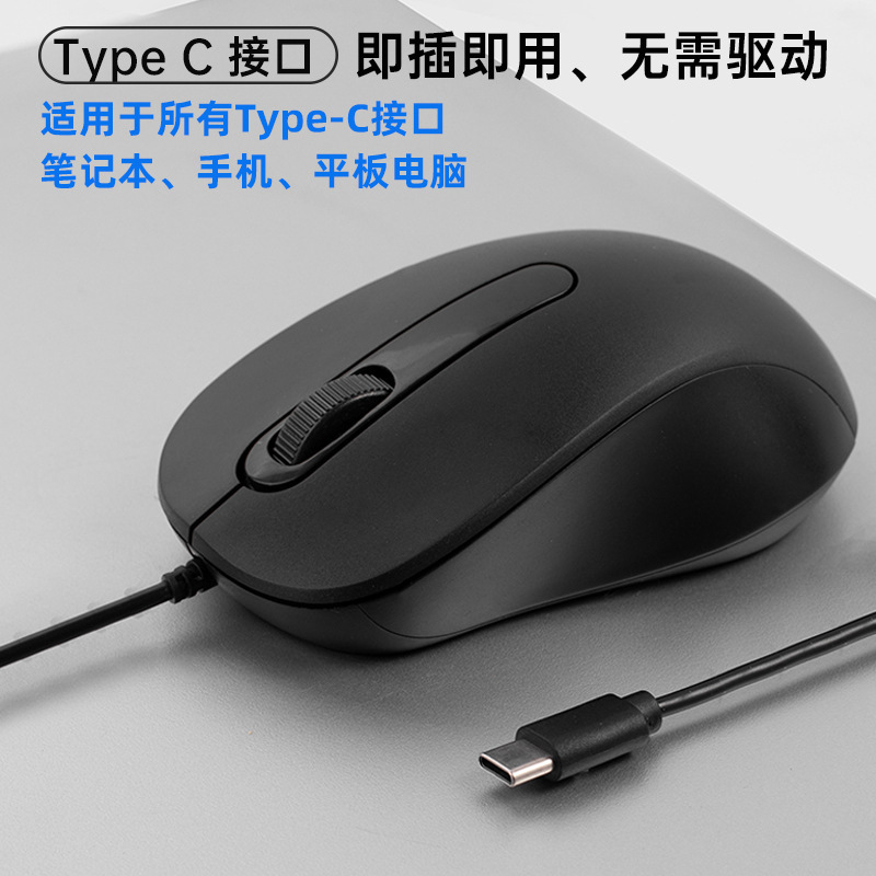 Cross-border in stock ergonomic mute type c wired mouse Home Office Mobile phone Laptop Tablet
