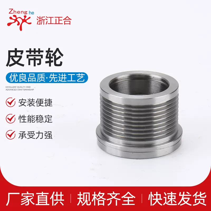 冰柜皮带轮多楔带轮钢制滚轮输送多沟楔工业传动带轮多槽耐磨耐用