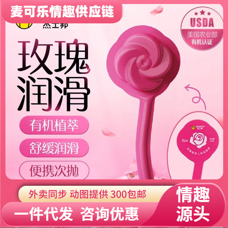 Jissbon Rose Perfect Human Lubricant 5ml Lubricante hidratante para partes íntimas Lubricante suave natural image 1
