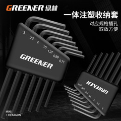 Green Forest Hex Key Set: 6-Point Screwdriver, Folding Tool, Automatic Miniature, Industrial-Grade, 0.7mm