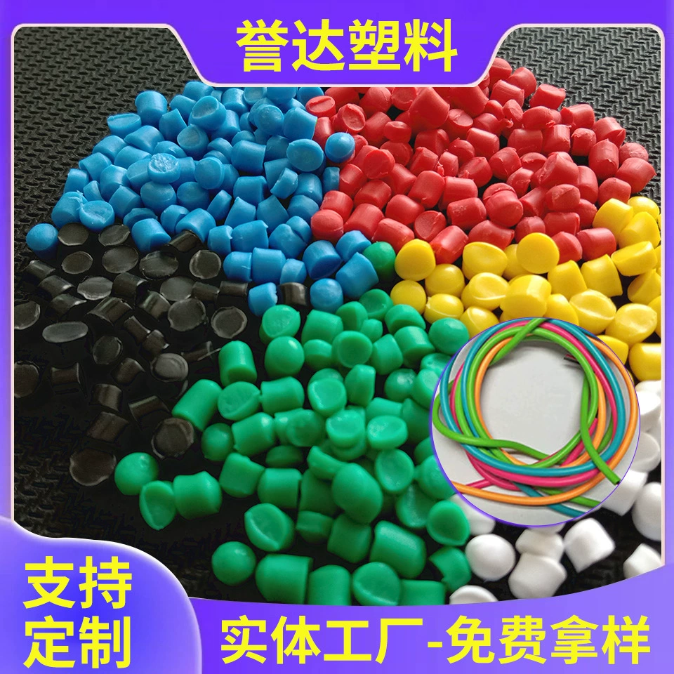 Гранулы ПВХ первичного цветного сырья, мягкие электрические провода, огнестойкий гибкий кабель из поливинилхлорида, сырье для кабельного производства, гранулы ПВХ вторичной переработки.