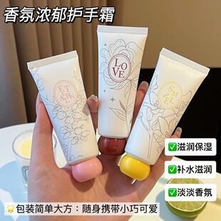 Water Moment Flower Edition 45g Hand Cream Moisturizing and Fragrant Souvenir Gift with Wedding Moisturizing Small Hand Cream
