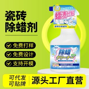 Ceramic tile wax remover cleaning tile surface brightening new floor special strong decontamination polishing wax powder cleaning artifact