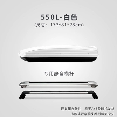 Roof box, rack - huiqi-white-550l-standard-model-silent-crossbar-limited-time-launch