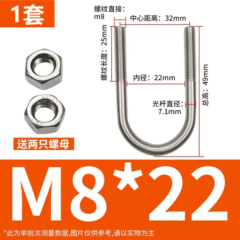 304 ステンレス鋼 U 字型ボルト U 字型バックル U 字型チューブクランプ乗馬カードチューブクランプ U 字型固定カード M6M8M10M12|undefined