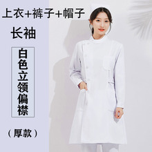 大码护士服长袖厚款女加肥加大码偏襟立领白大褂药店200斤工作服