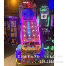 二手欢乐球游戏机儿童乐园彩票游艺机电玩城娱电玩游艺设备出租