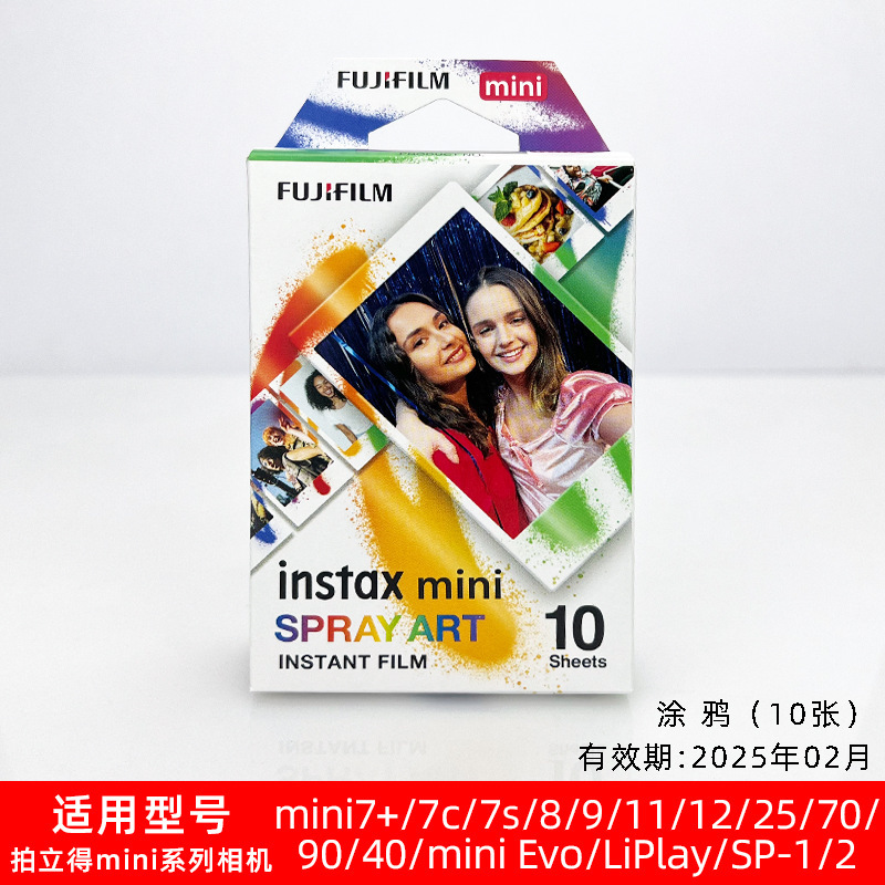 拍立得相纸mini12/11/7+/8/9/40/25/90相机都是26年新日期|undefined
